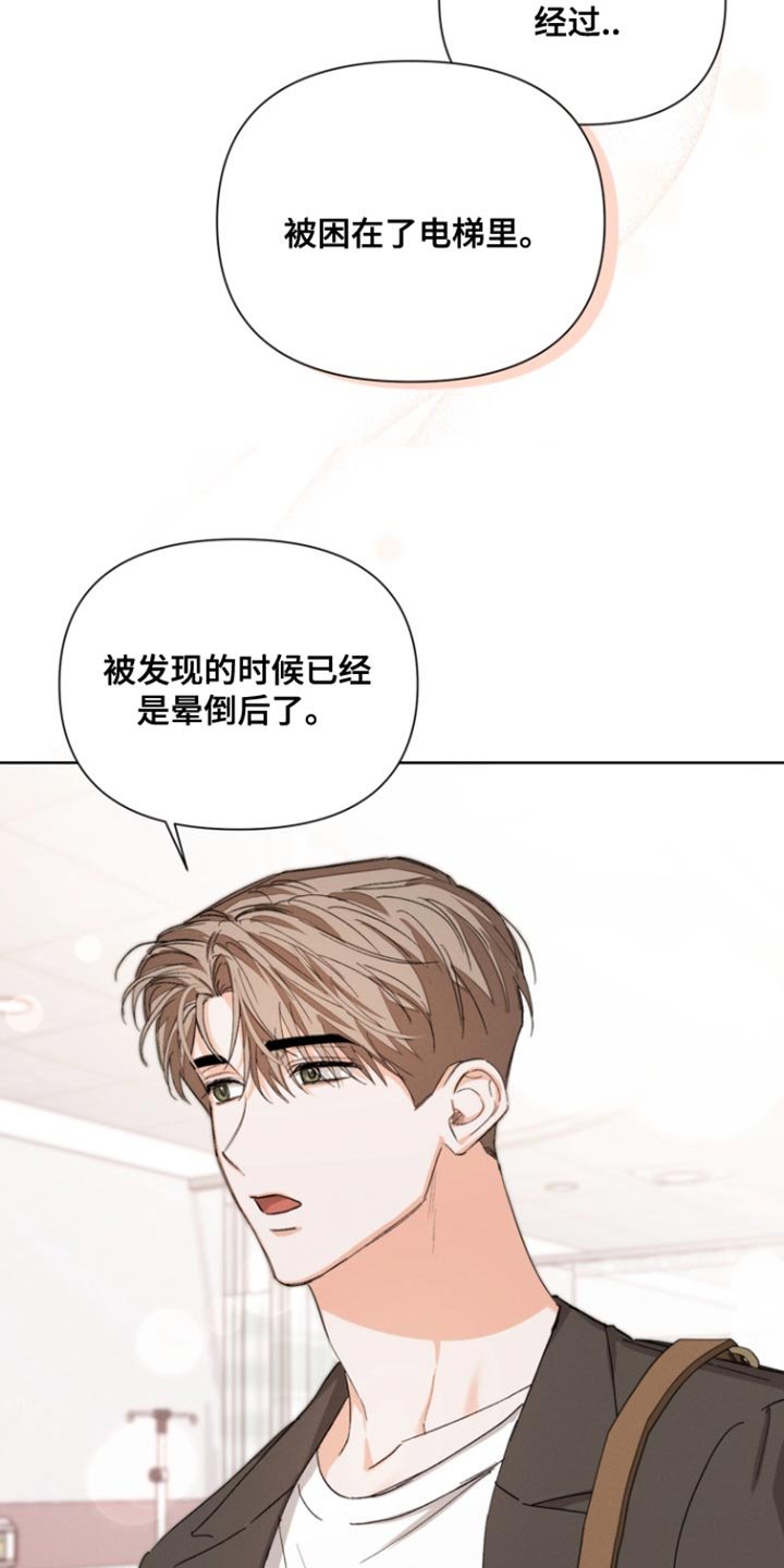 第114章：【第三季】你一直在等我