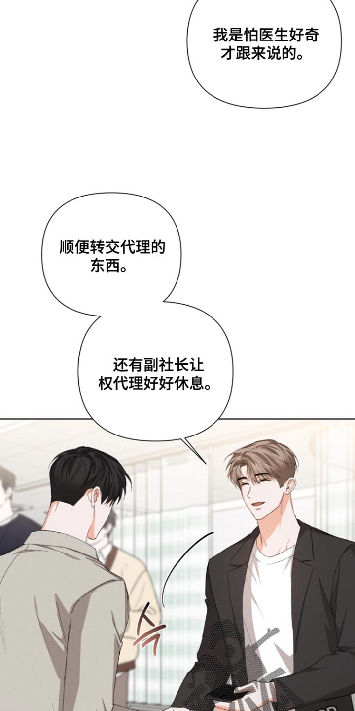 第114章：【第三季】你一直在等我