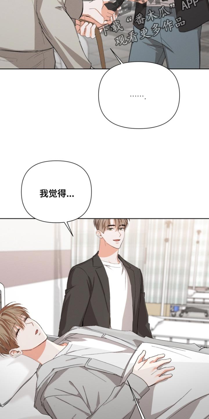 第114章：【第三季】你一直在等我