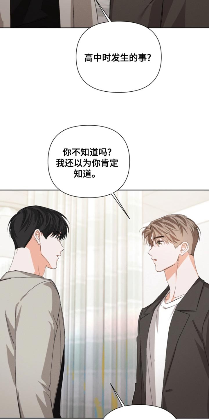 第114章：【第三季】你一直在等我