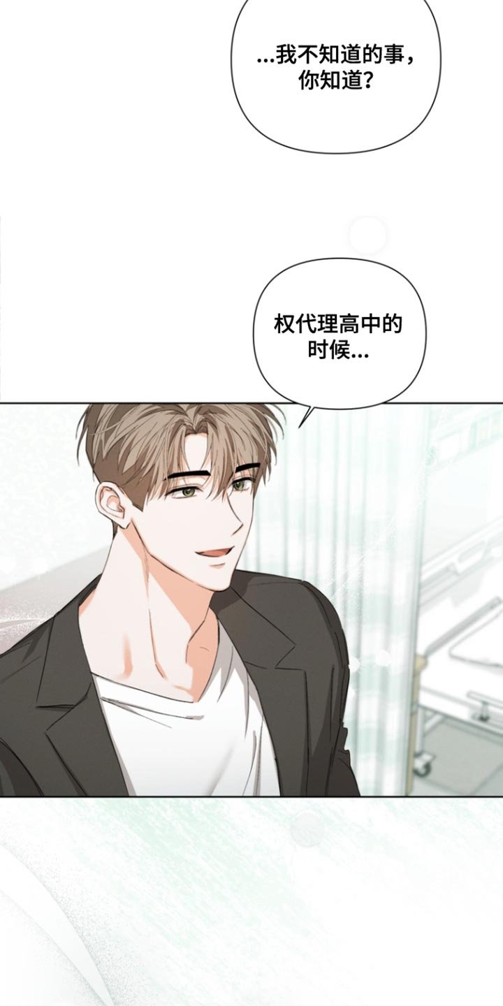 第114章：【第三季】你一直在等我