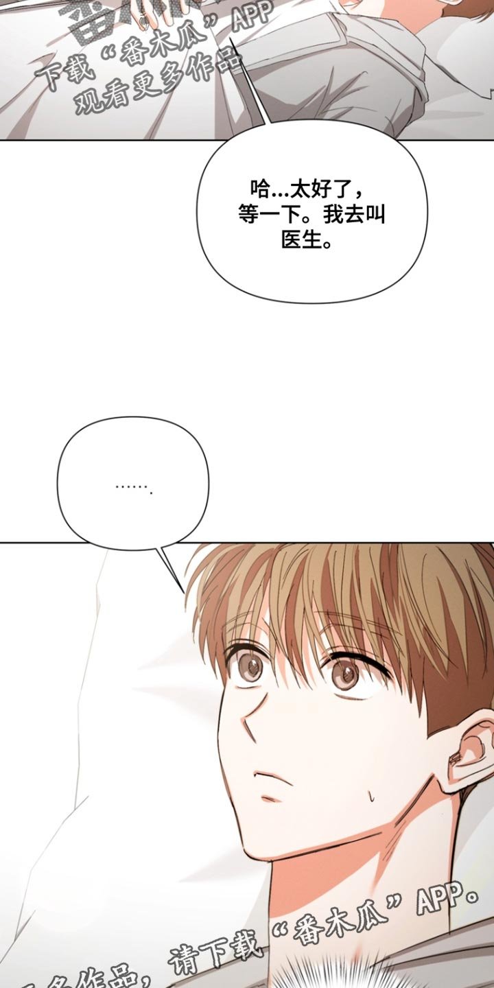 第114章：【第三季】你一直在等我