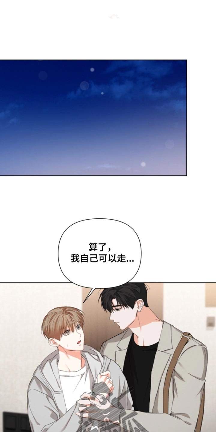 第115章：【第三季】我帮你