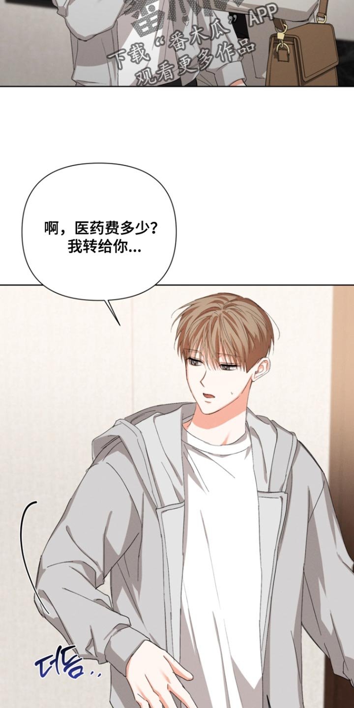 第115章：【第三季】我帮你