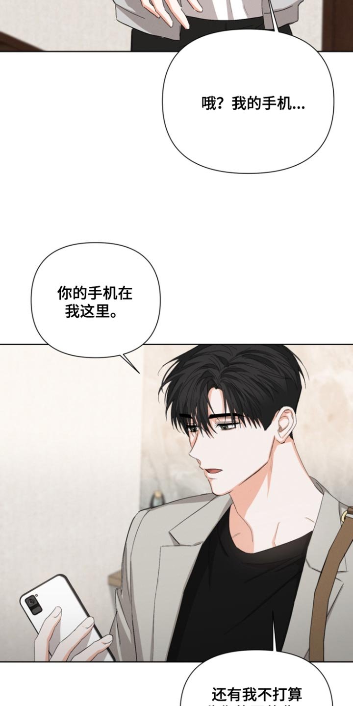 第115章：【第三季】我帮你