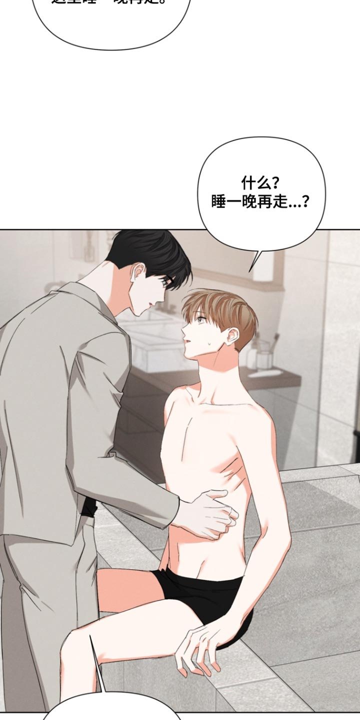 第115章：【第三季】我帮你