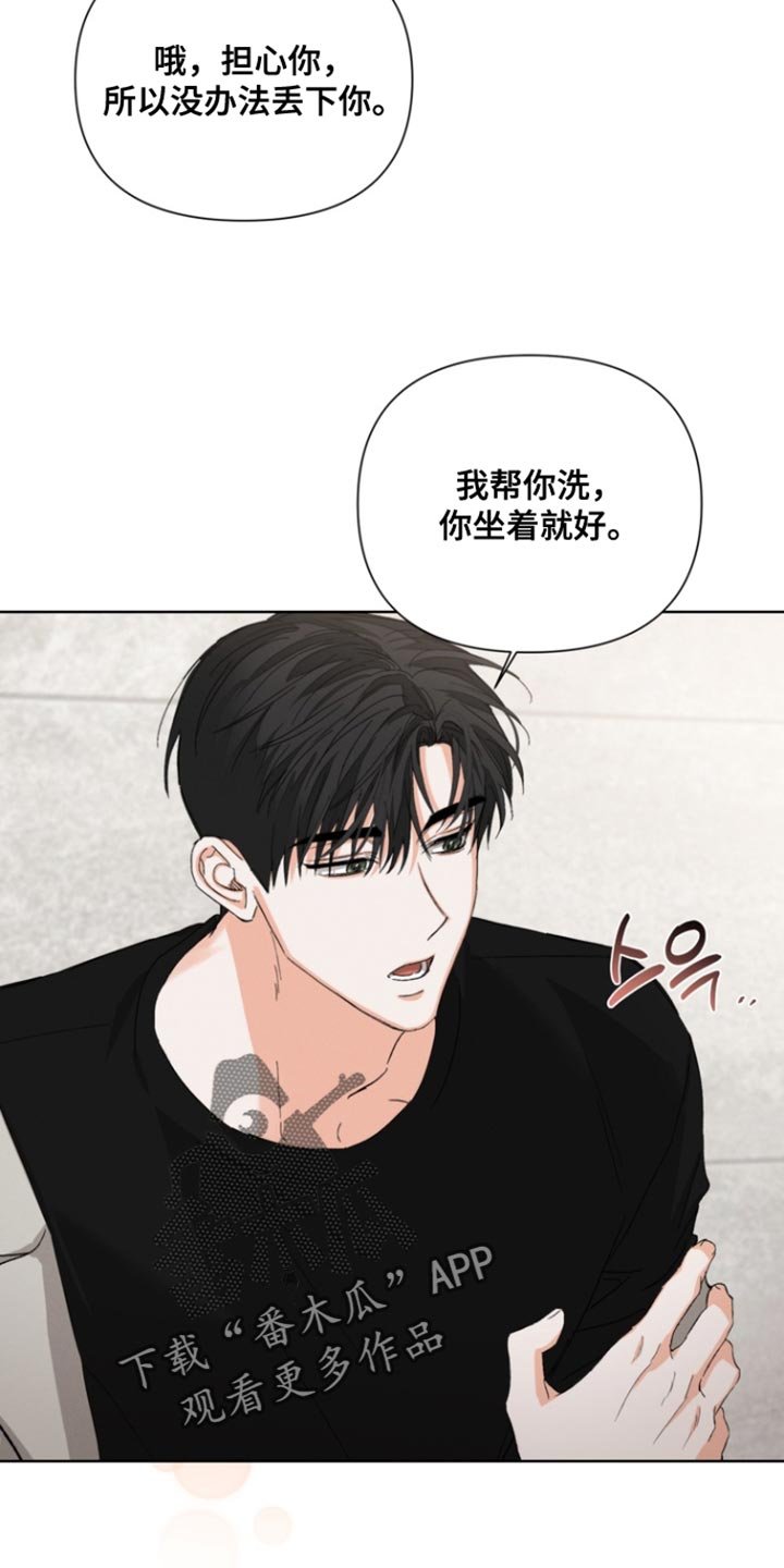 第115章：【第三季】我帮你