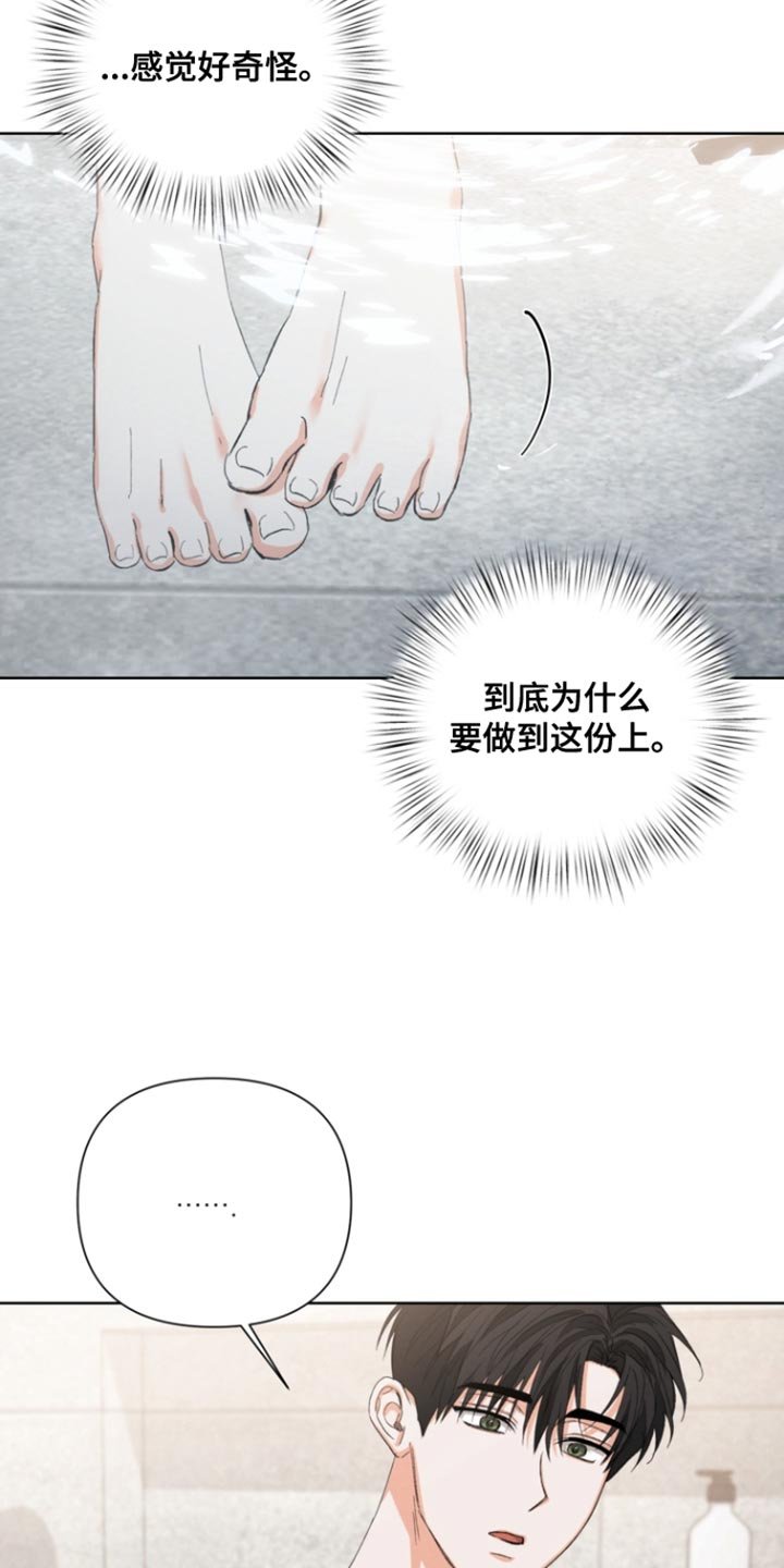 第115章：【第三季】我帮你
