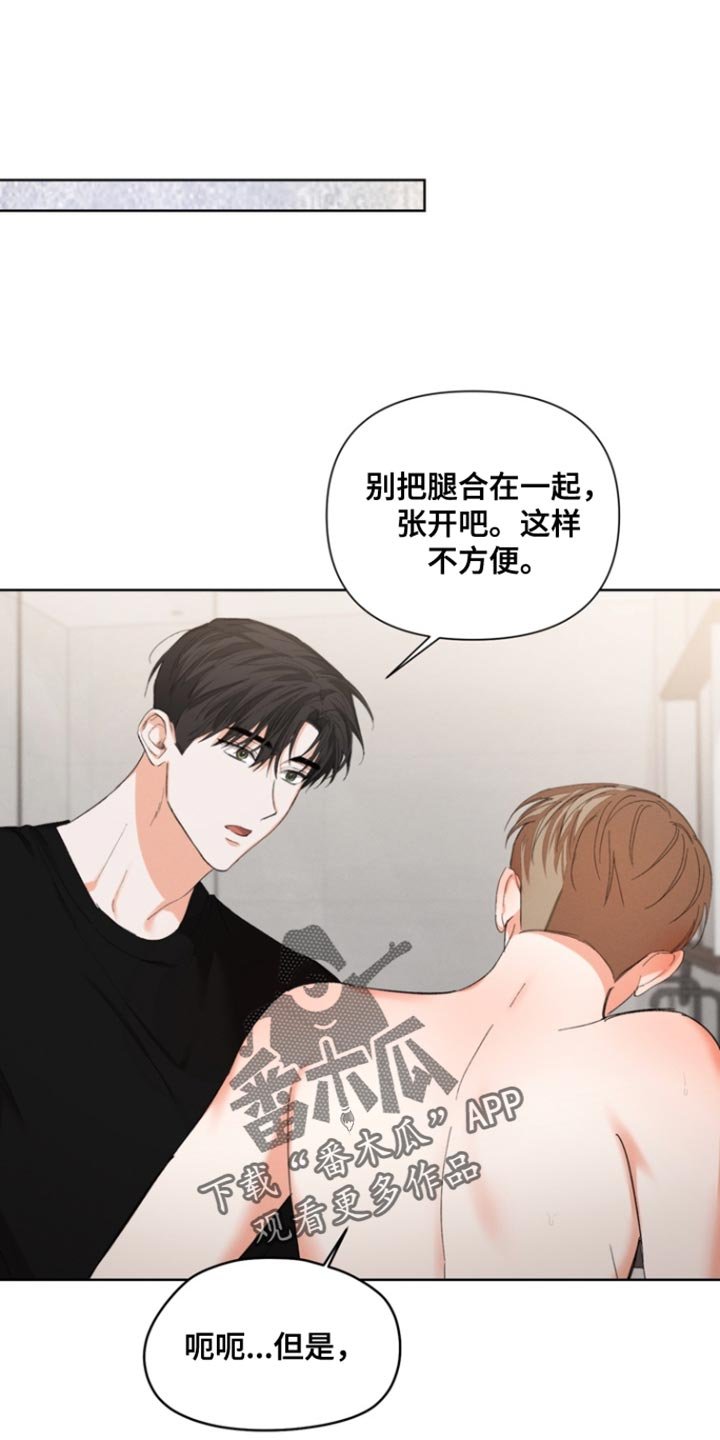 第116章：【第三季】看起来很累