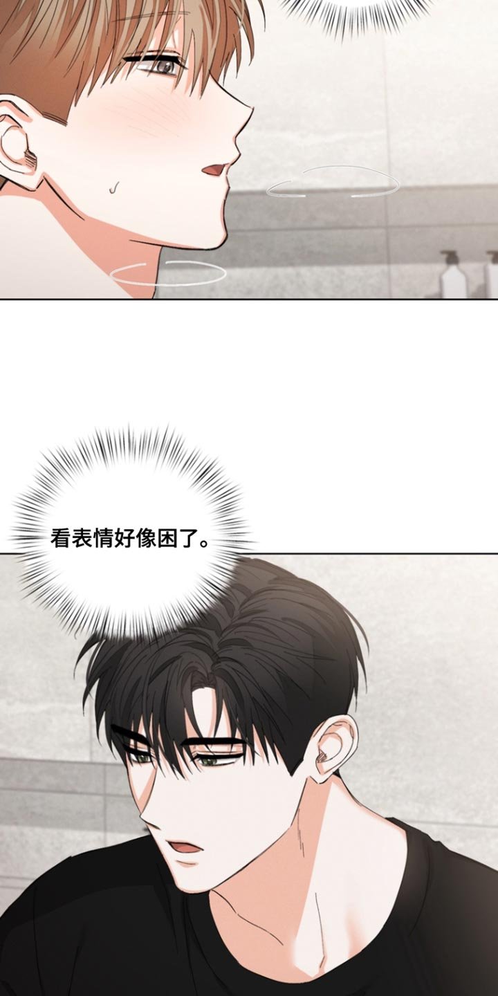 第116章：【第三季】看起来很累