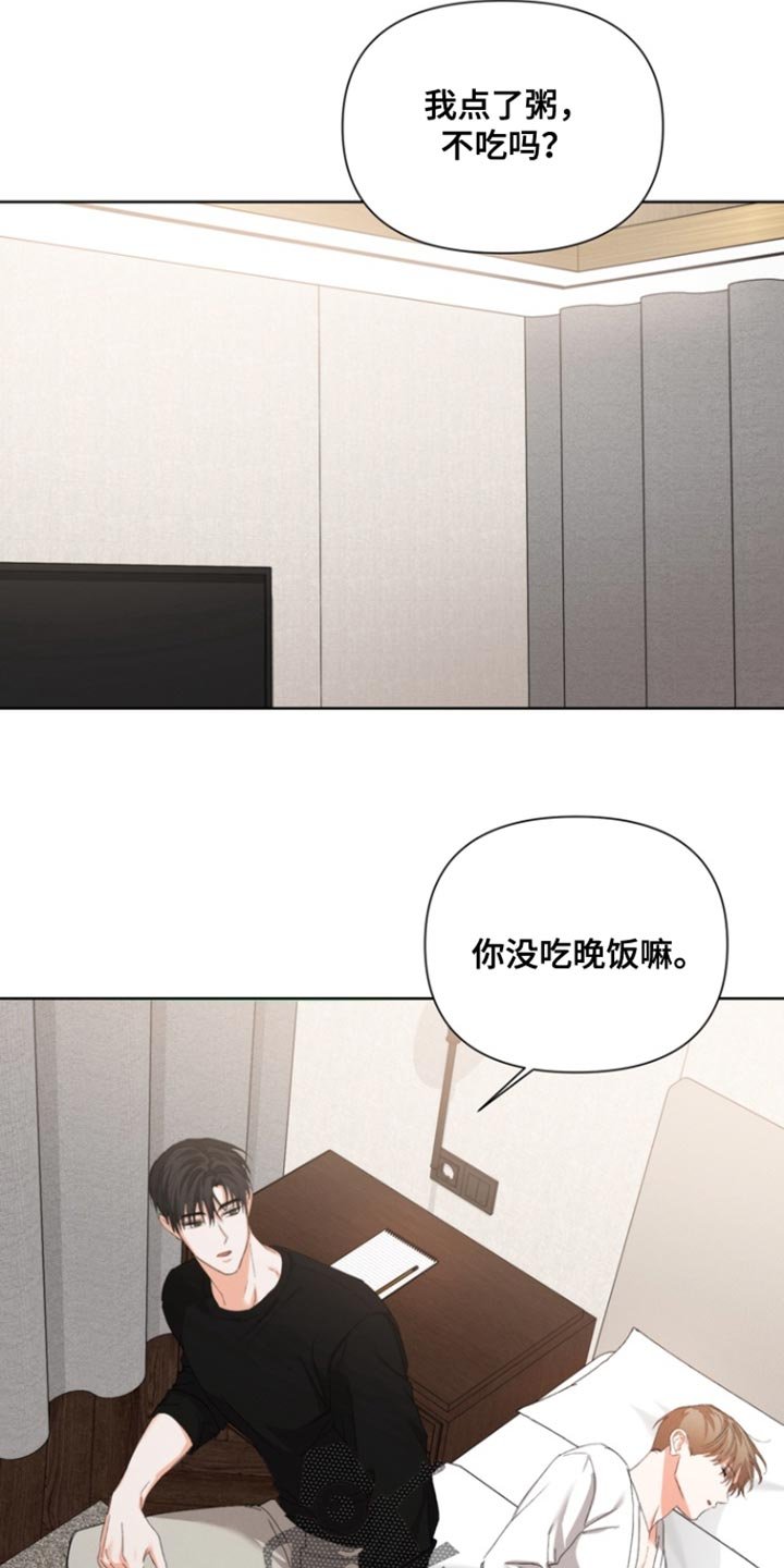 第116章：【第三季】看起来很累