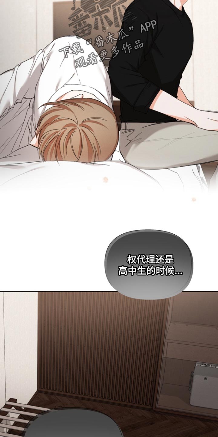 第116章：【第三季】看起来很累