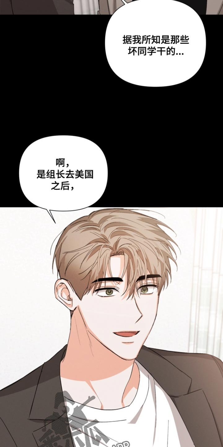 第116章：【第三季】看起来很累