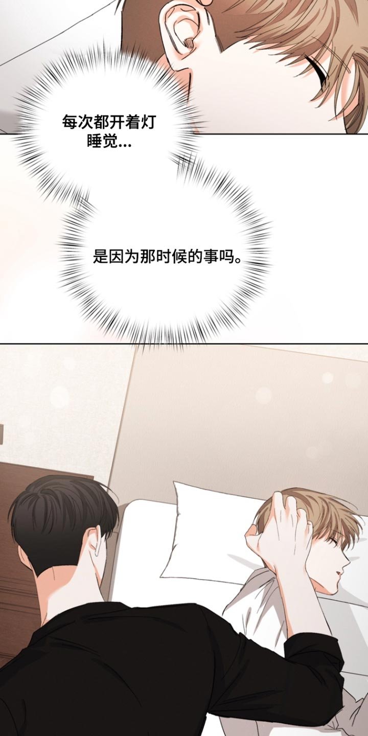 第116章：【第三季】看起来很累
