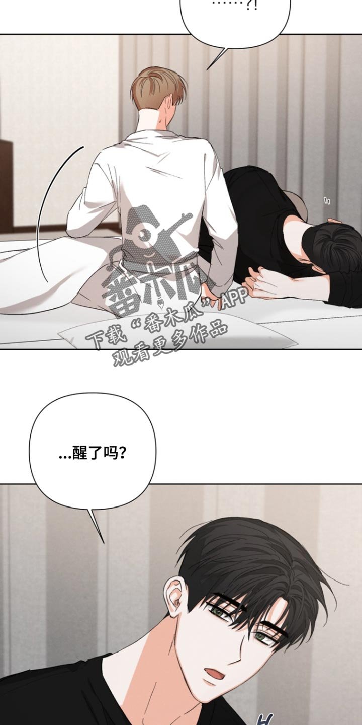 第116章：【第三季】看起来很累