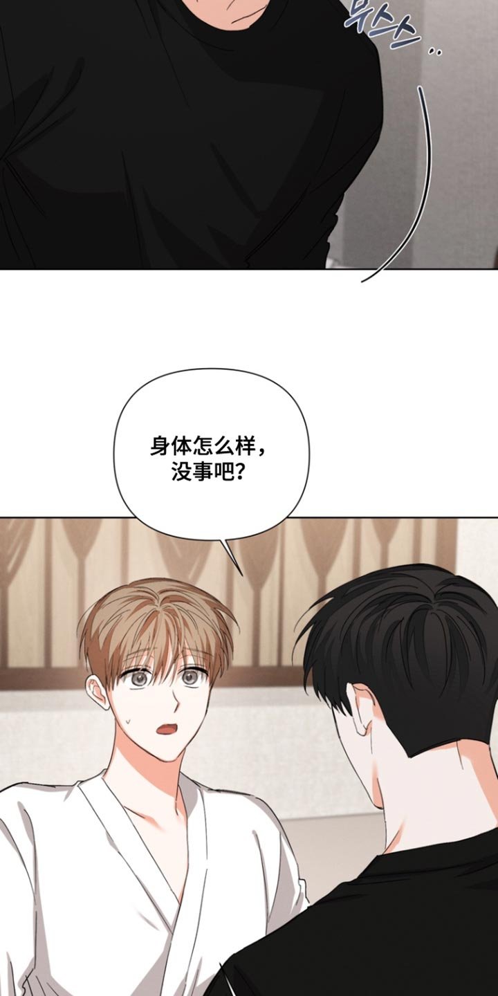 第116章：【第三季】看起来很累