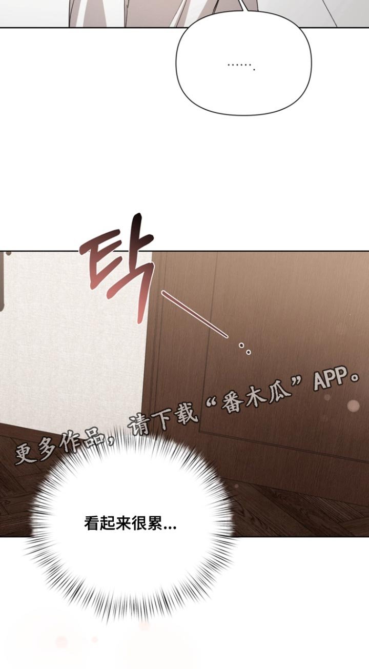 第116章：【第三季】看起来很累