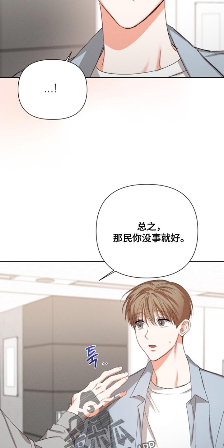 第117章：【第三季】和我一起吃饭吗