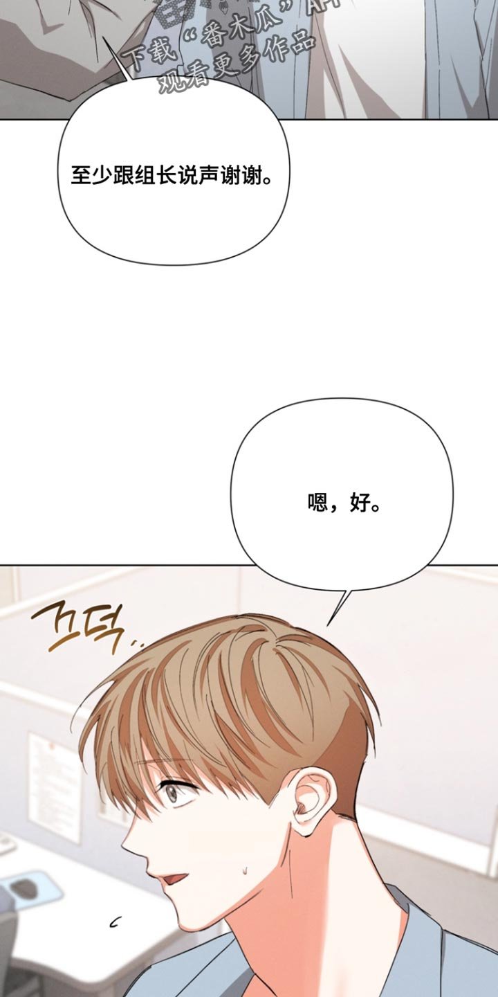 第117章：【第三季】和我一起吃饭吗