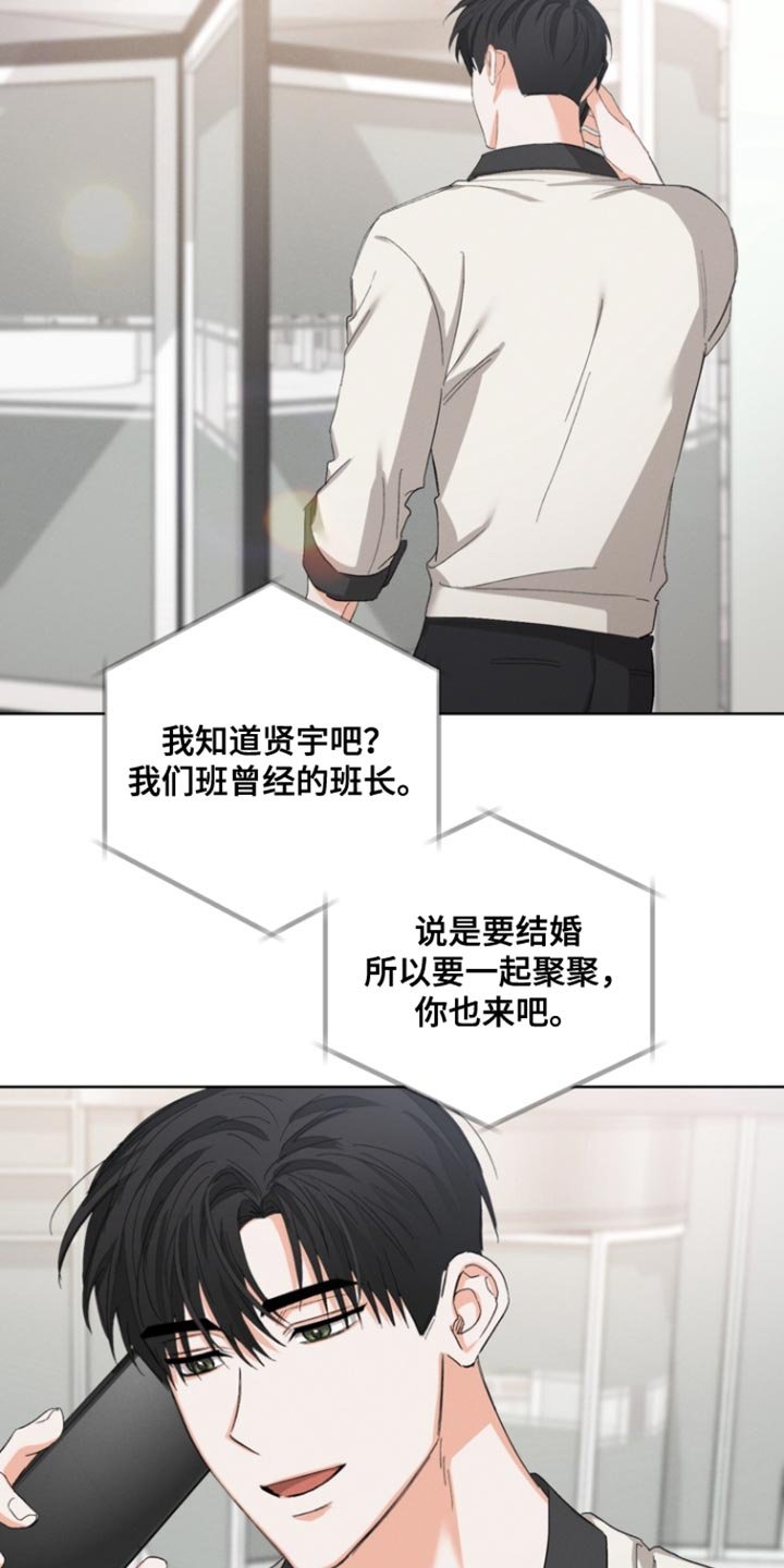 第117章：【第三季】和我一起吃饭吗