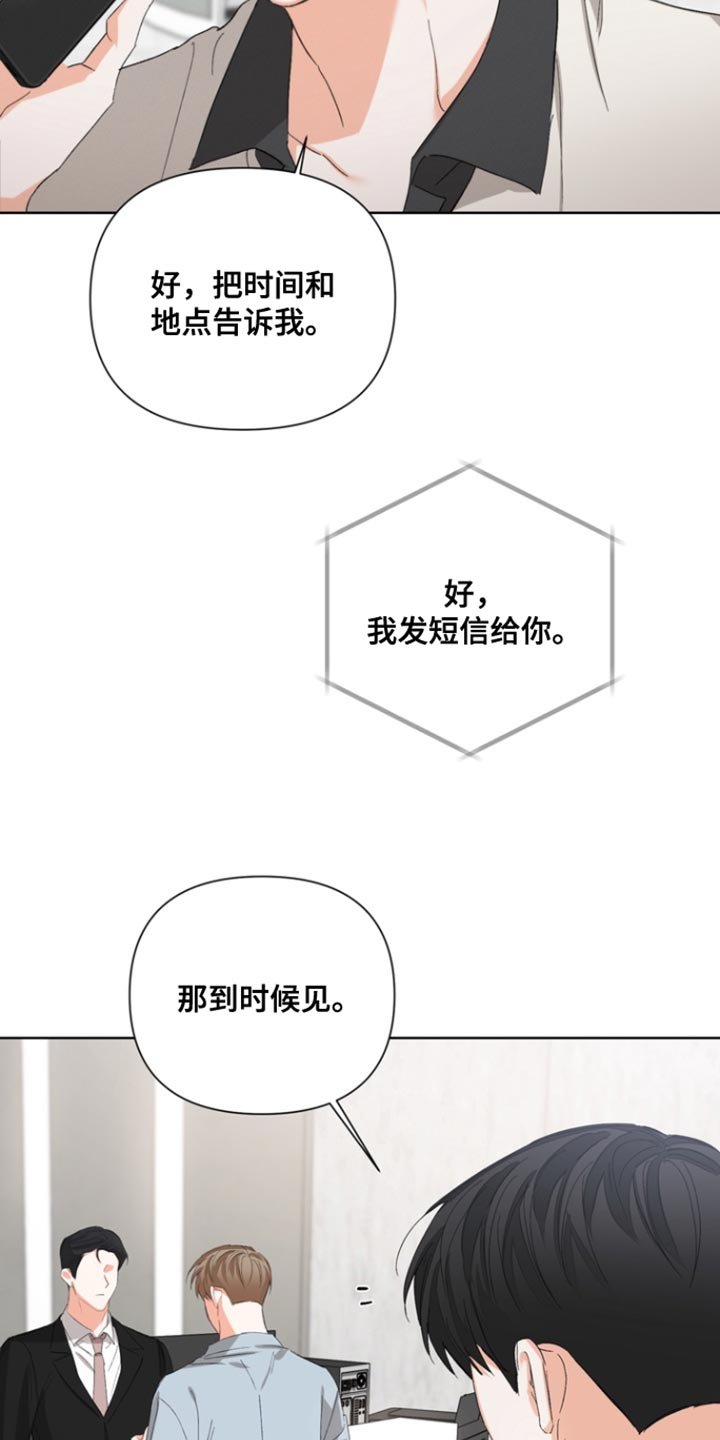 第117章：【第三季】和我一起吃饭吗