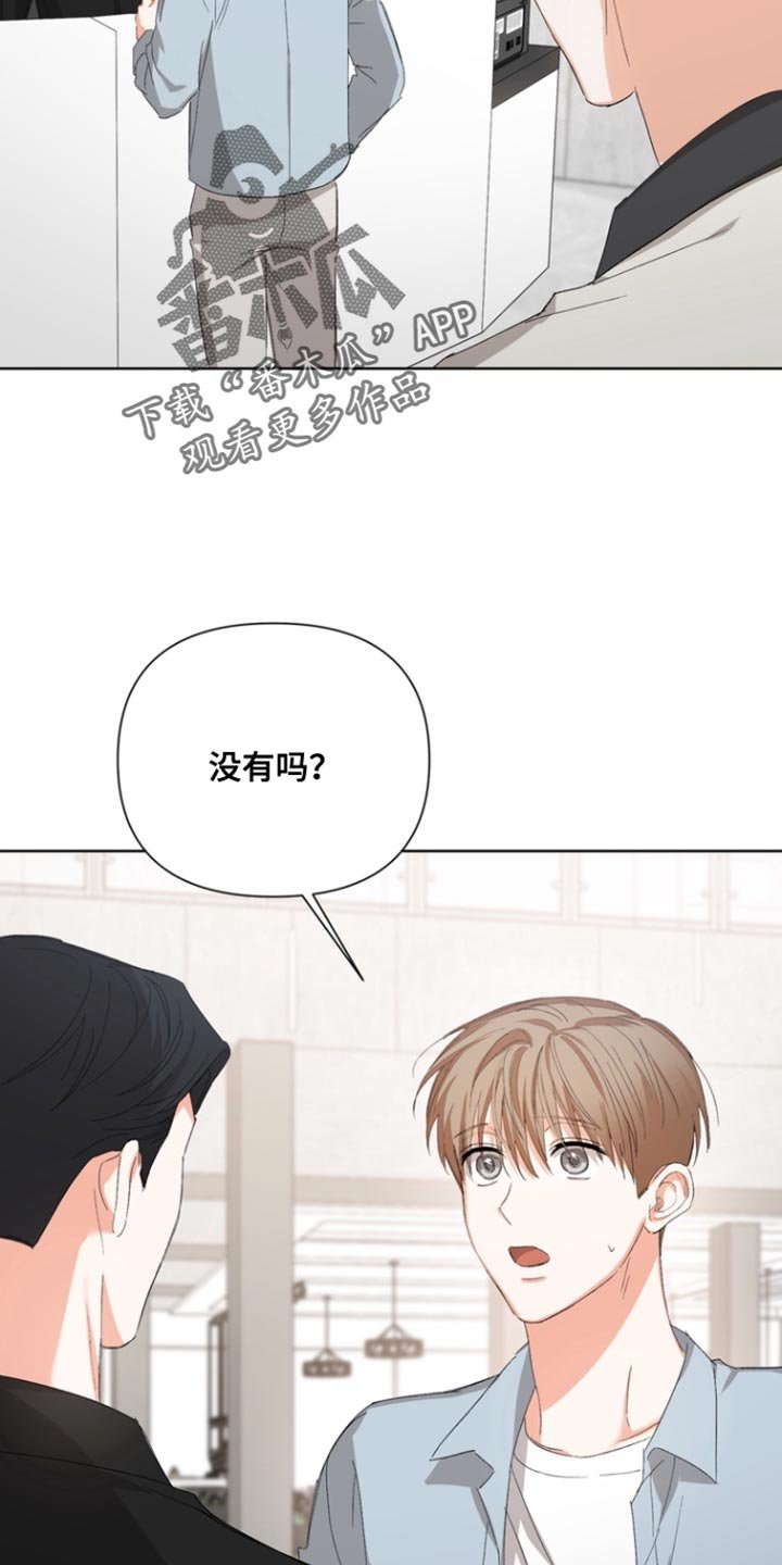 第117章：【第三季】和我一起吃饭吗