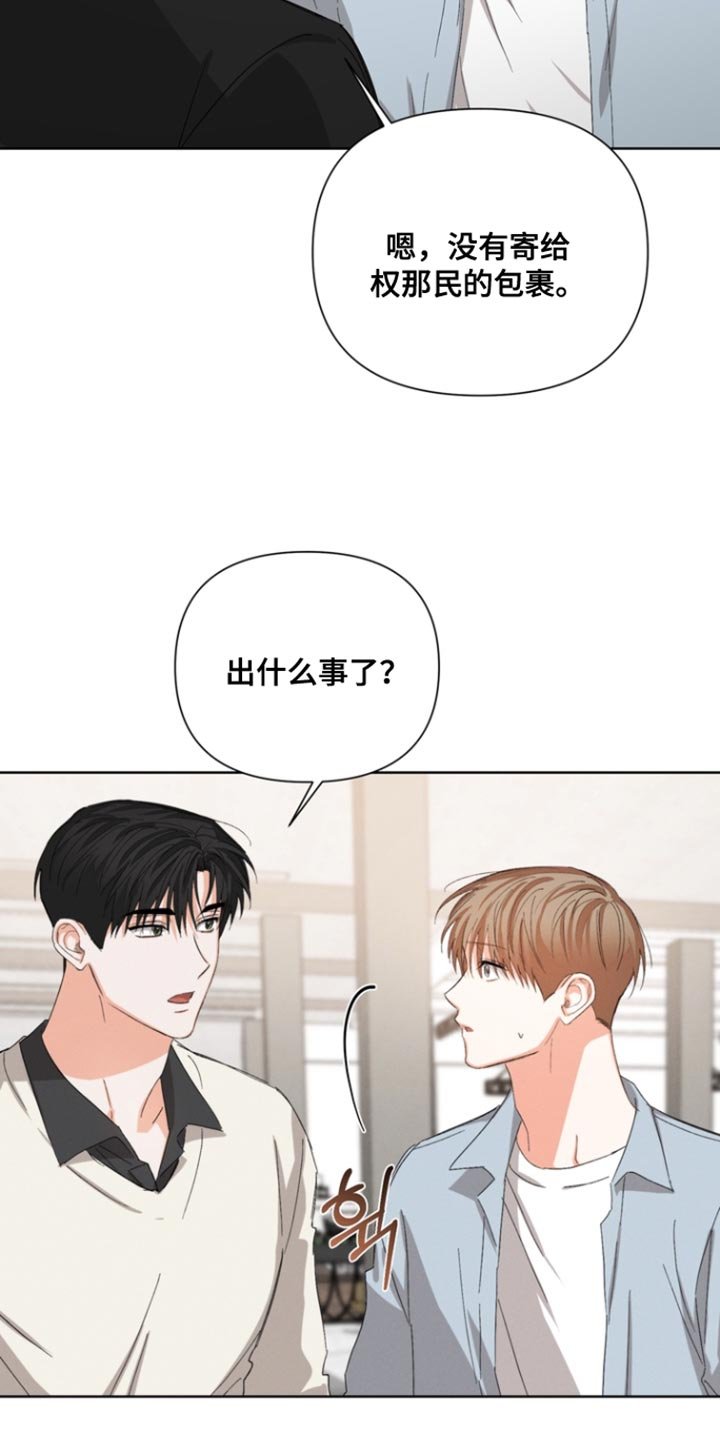 第117章：【第三季】和我一起吃饭吗