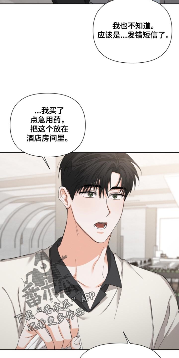 第117章：【第三季】和我一起吃饭吗