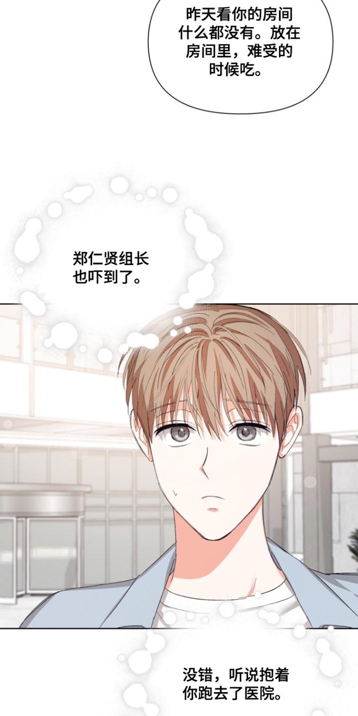 第117章：【第三季】和我一起吃饭吗
