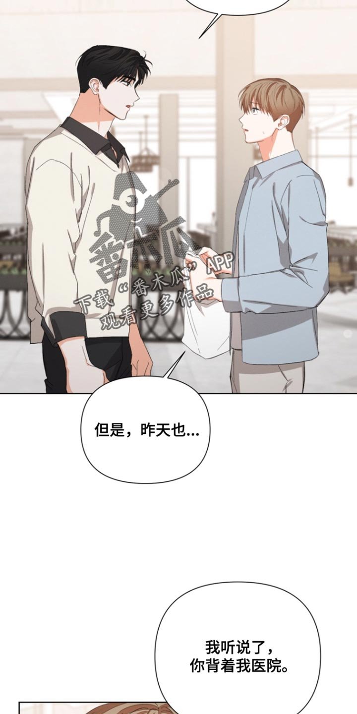 第117章：【第三季】和我一起吃饭吗