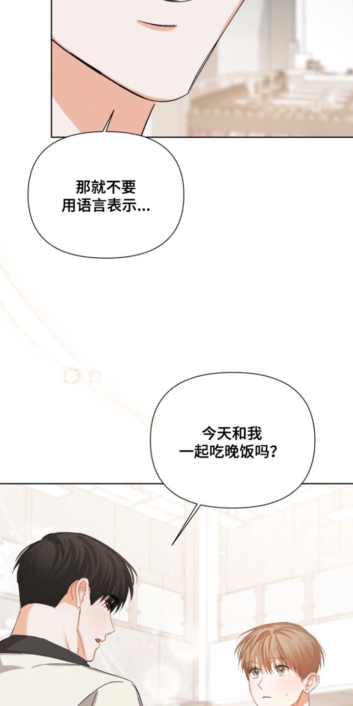 第117章：【第三季】和我一起吃饭吗