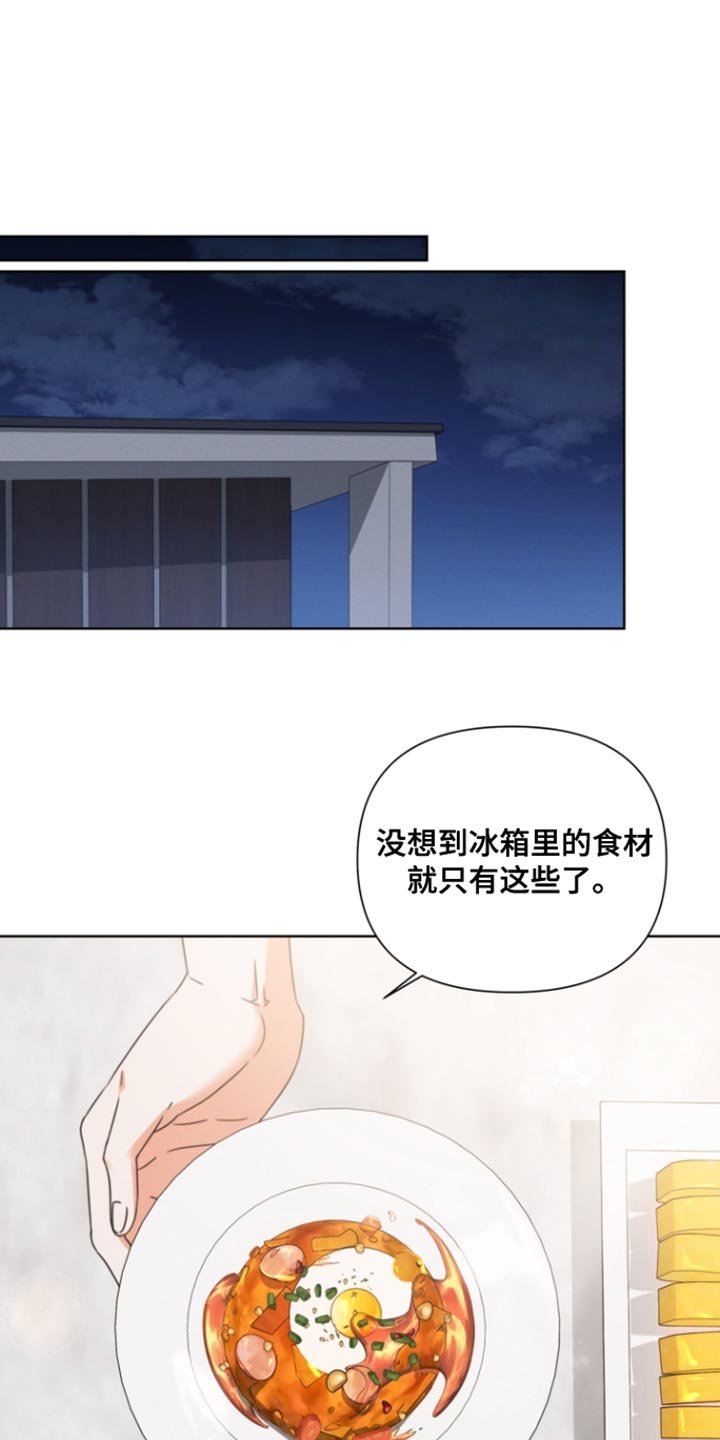 第118章：【第三季】那下次你请客