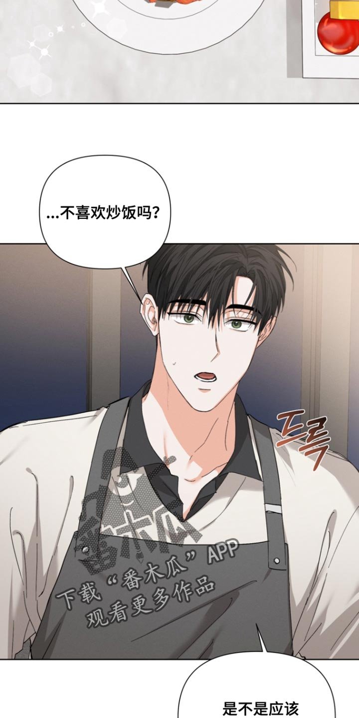 第118章：【第三季】那下次你请客