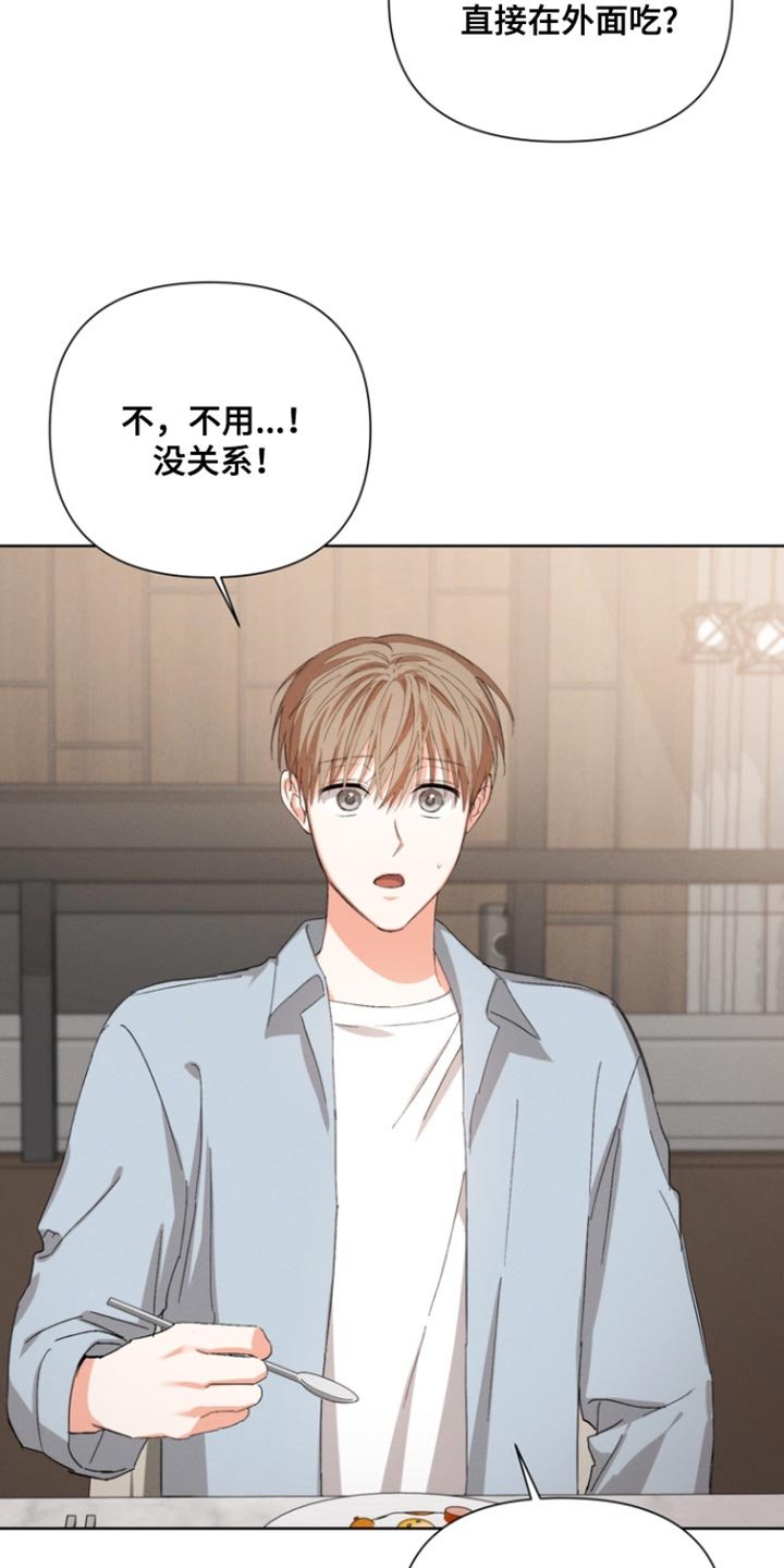 第118章：【第三季】那下次你请客