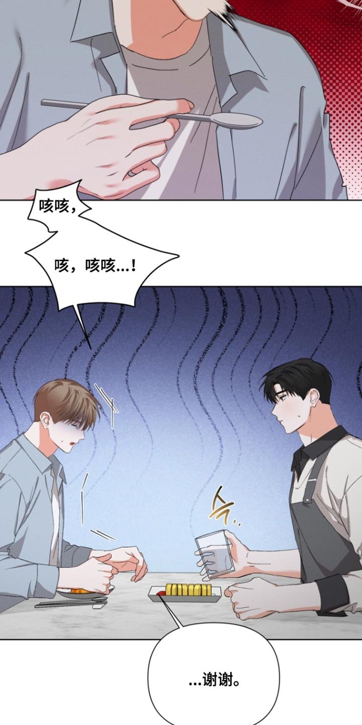 第118章：【第三季】那下次你请客