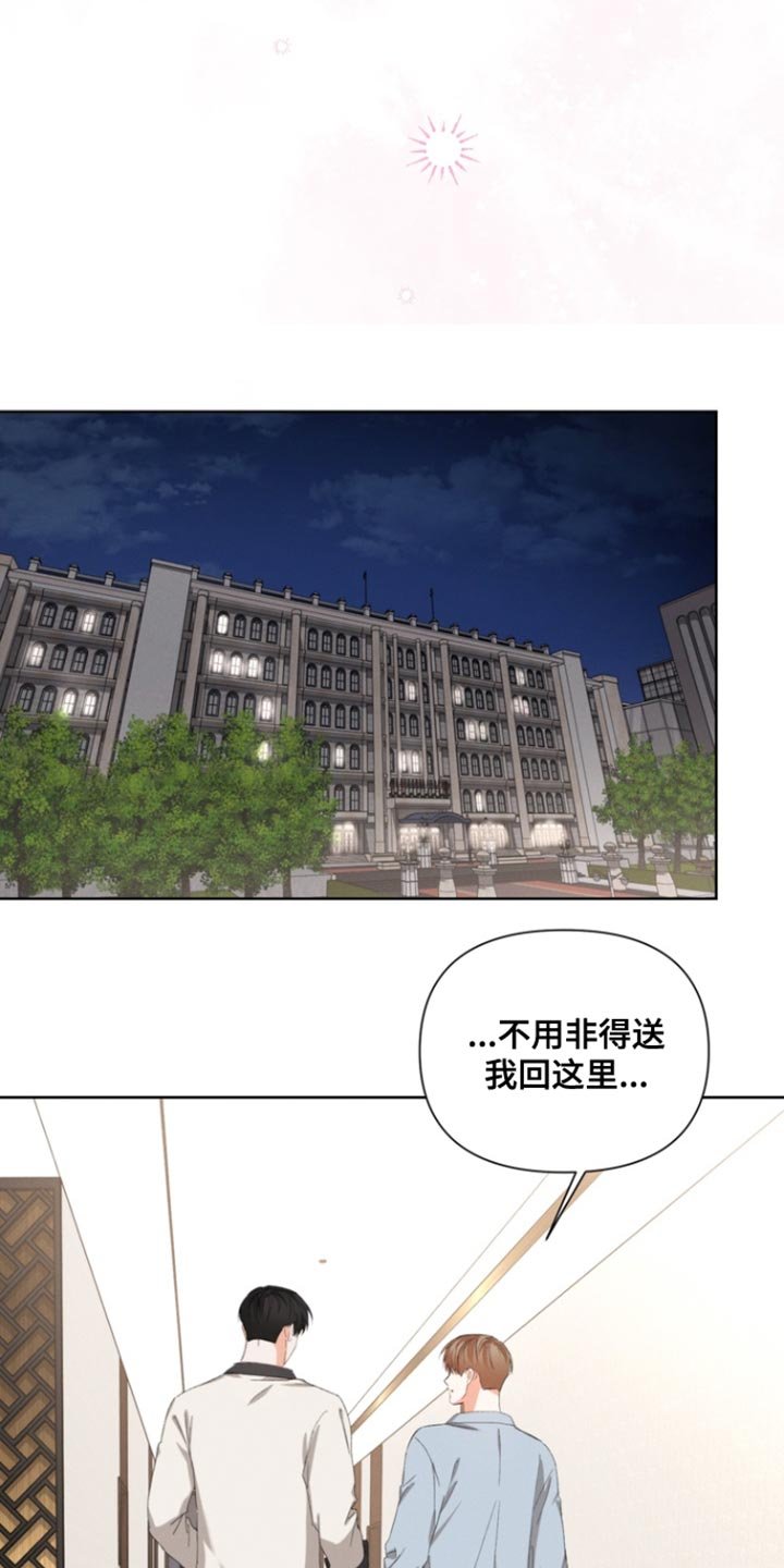 第118章：【第三季】那下次你请客