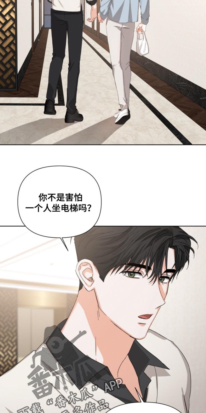 第118章：【第三季】那下次你请客