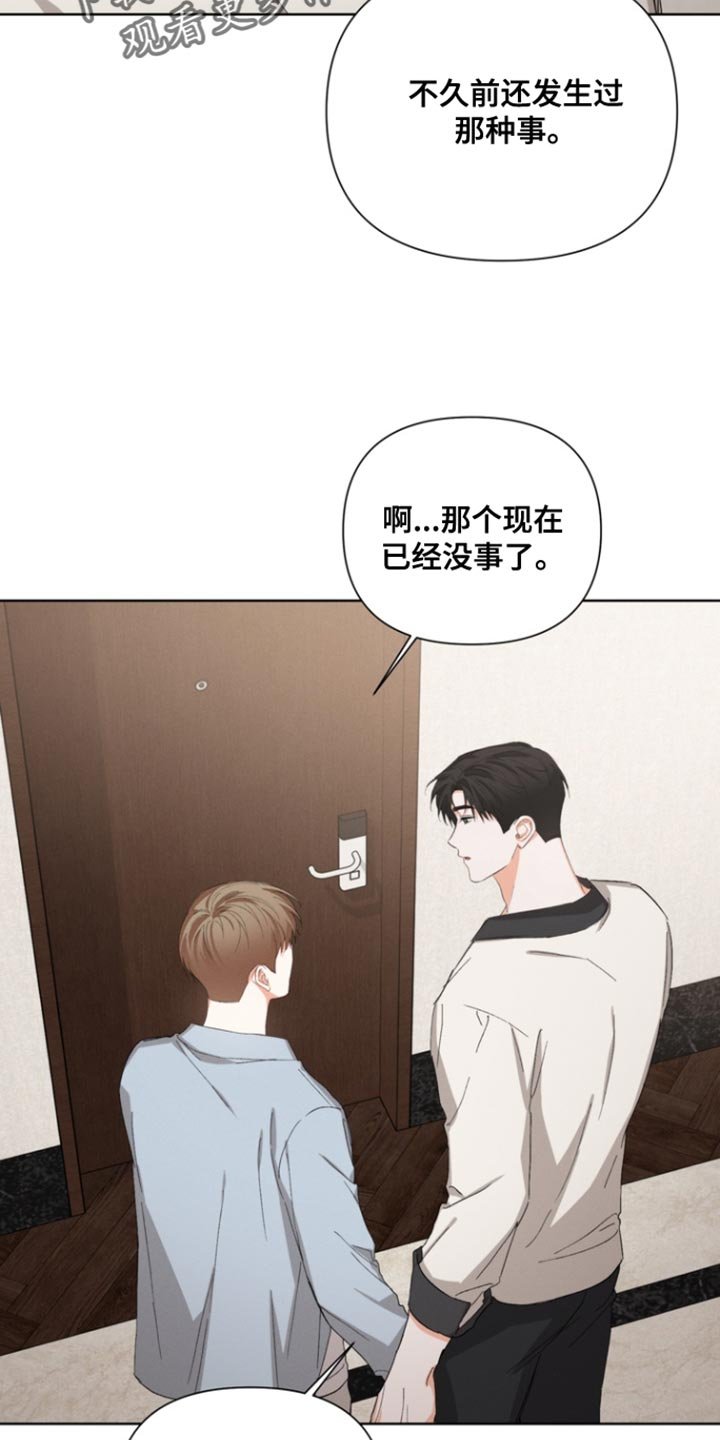 第118章：【第三季】那下次你请客