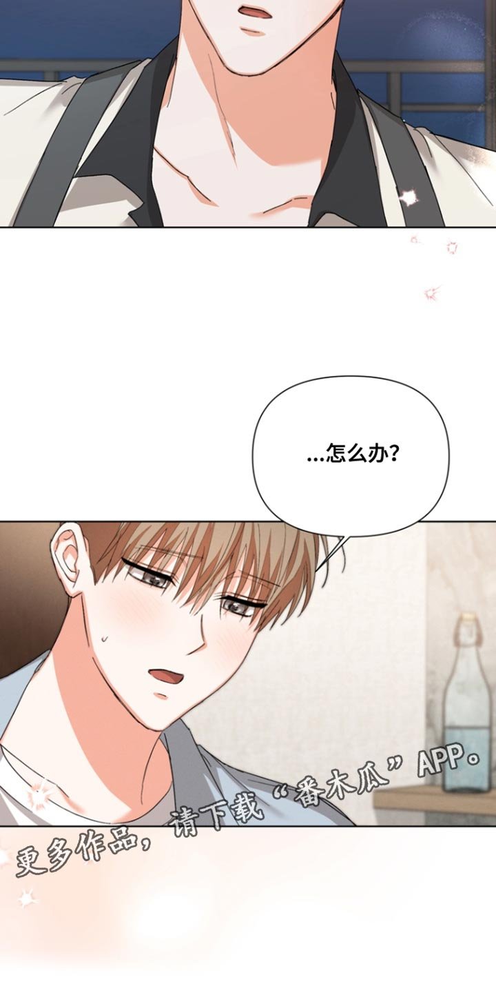 第118章：【第三季】那下次你请客