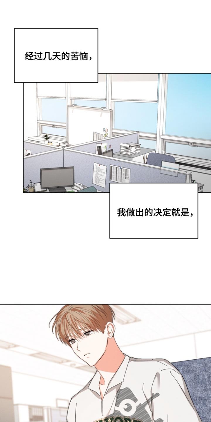 第119章：【第三季】果然只是说说耳机