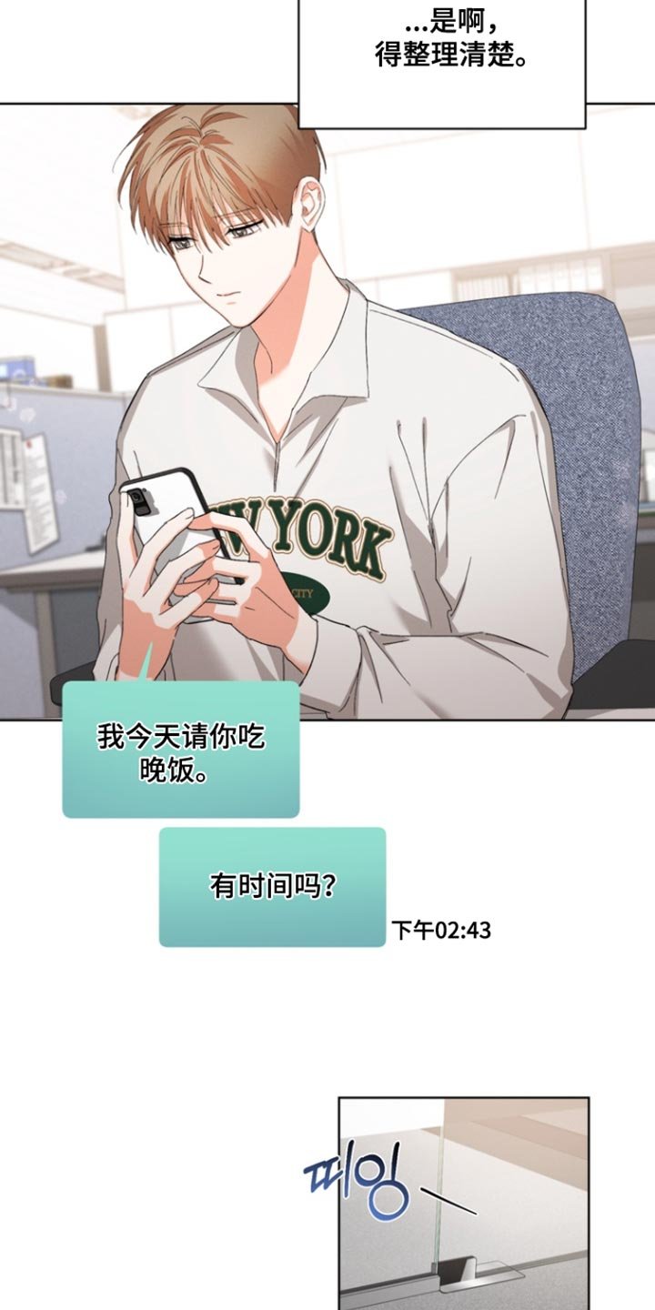 第119章：【第三季】果然只是说说耳机