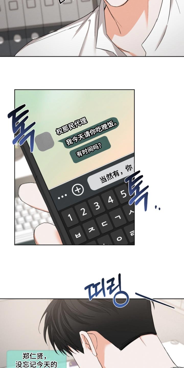 第119章：【第三季】果然只是说说耳机