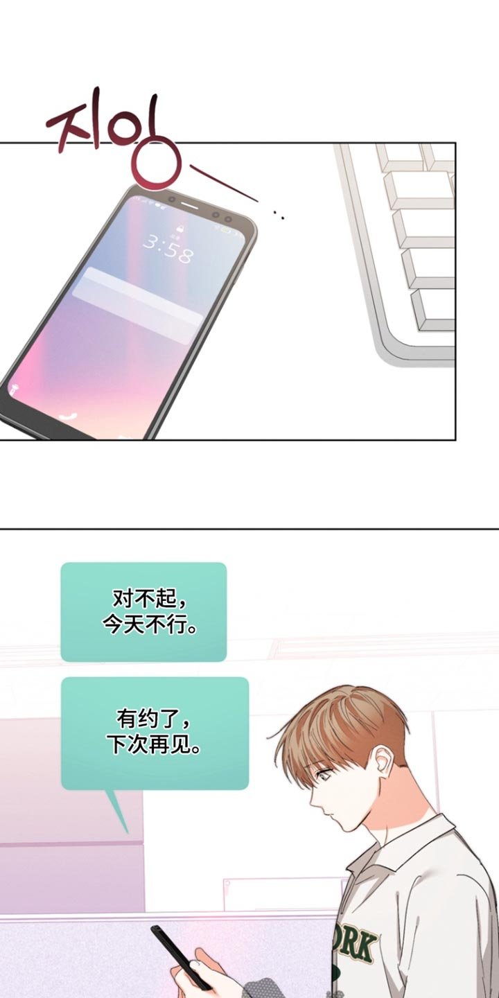 第119章：【第三季】果然只是说说耳机