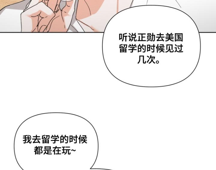 第119章：【第三季】果然只是说说耳机