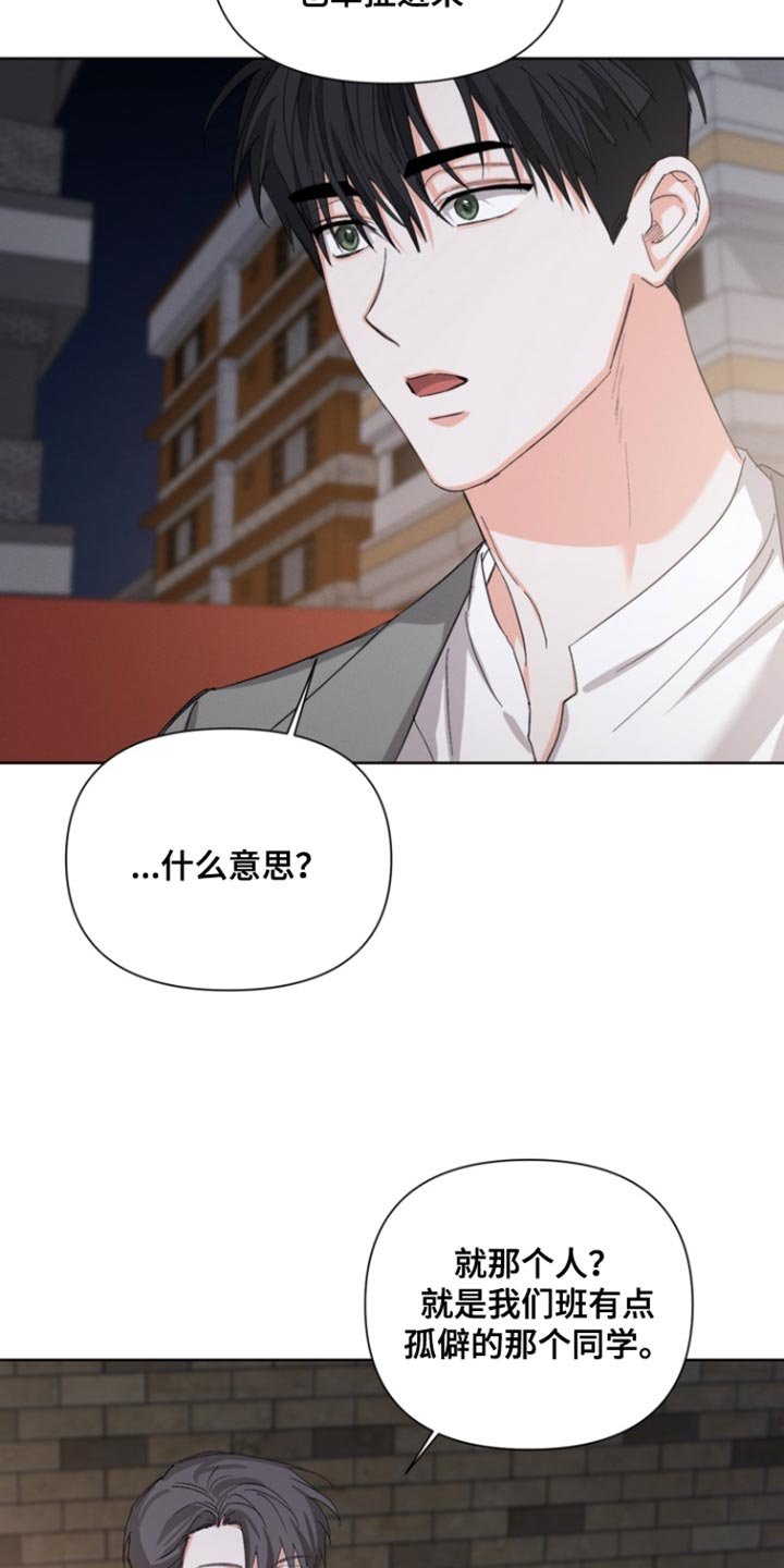 第119章：【第三季】果然只是说说耳机