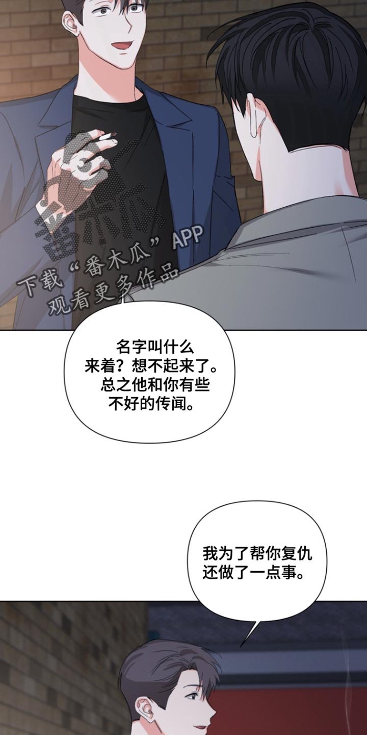 第119章：【第三季】果然只是说说耳机
