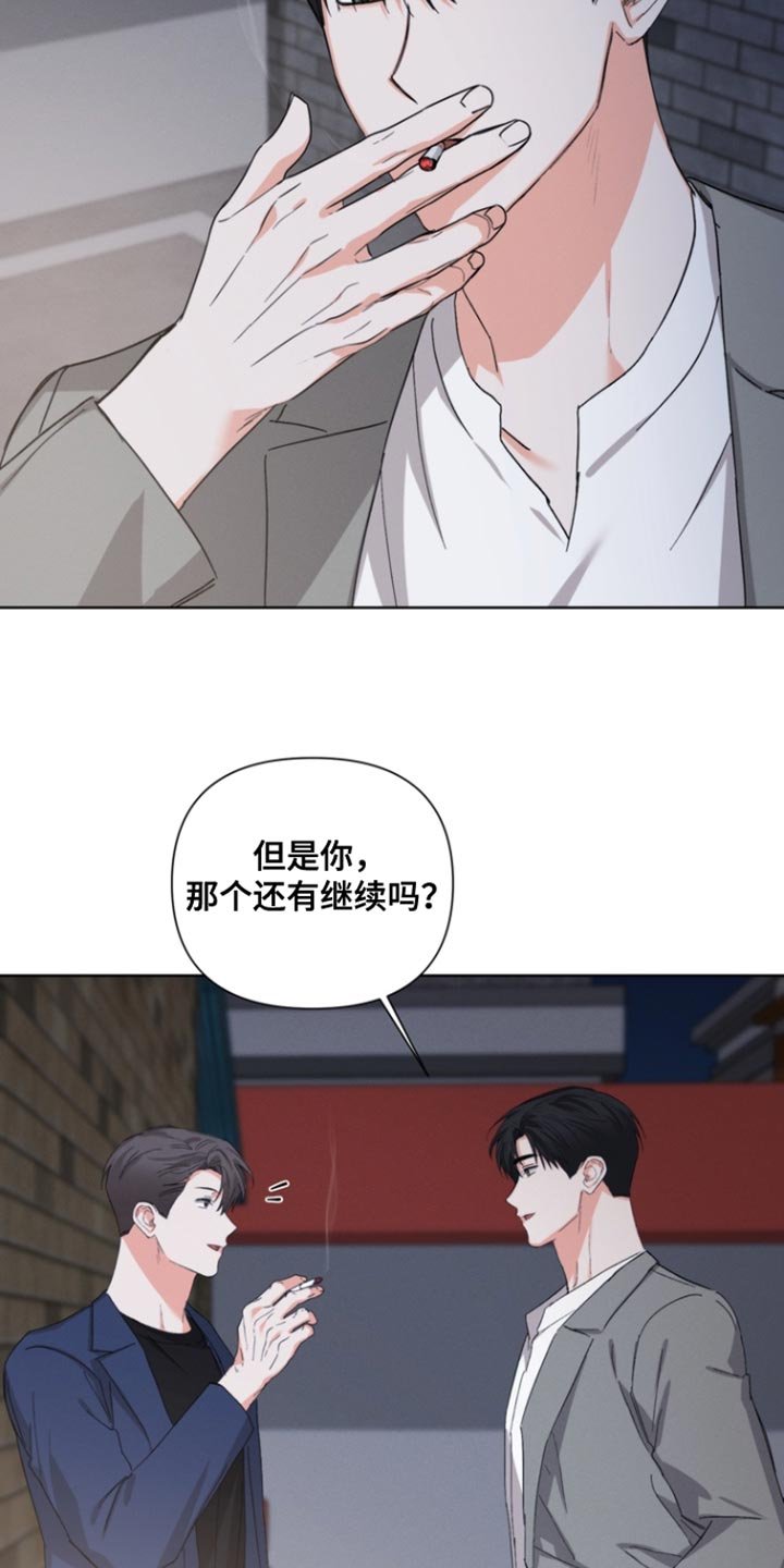 第119章：【第三季】果然只是说说耳机