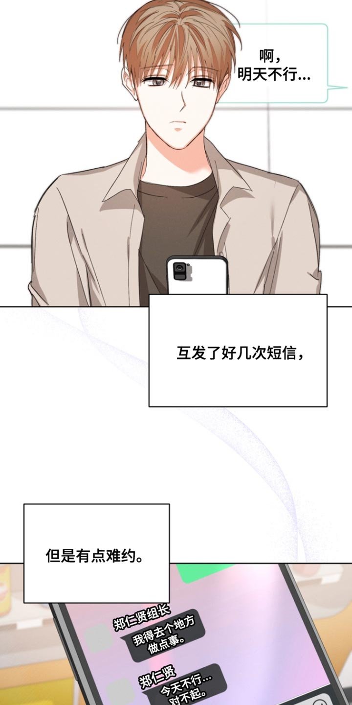 第119章：【第三季】果然只是说说耳机