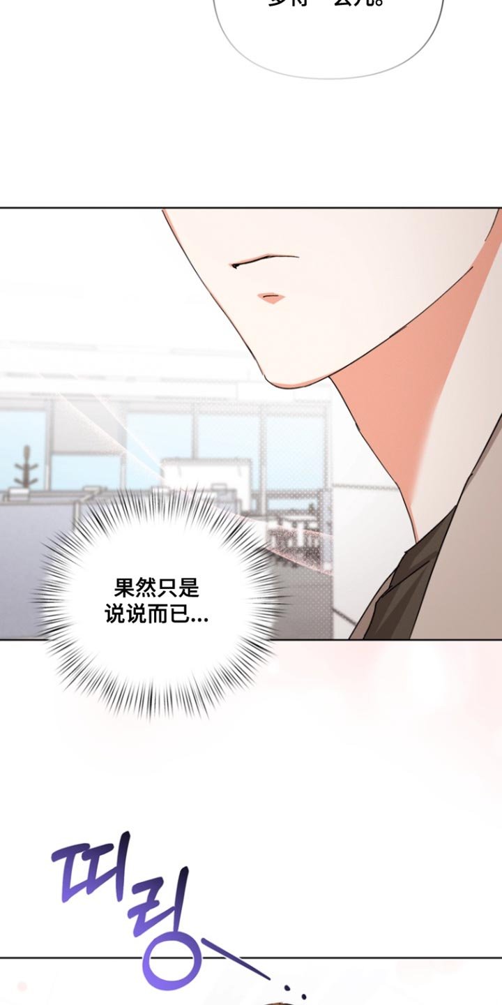 第119章：【第三季】果然只是说说耳机