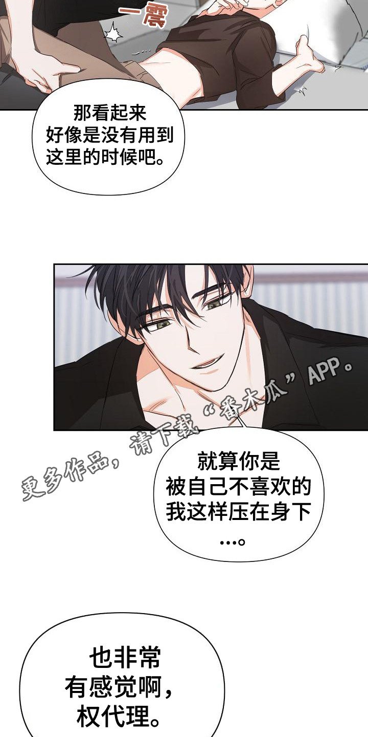 第12章：反制